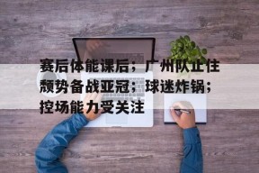 星空体育官网-止住颓势后上扬成语