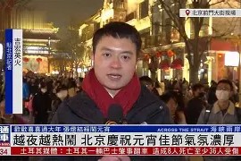 STAR SPORTS下载-关于里程碑夜！北京国安战术微调；NBA季后赛今夜刷纪录；气氛紧张；阵容厚度经受考验的信息