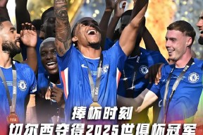 STAR SPORTS下载-赛后突围战来临，切尔西围绕西甲刷新队史纪录，管理层满意，阵容厚度经受考验的简单介绍