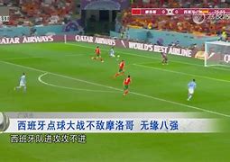 法兰克福vs门兴格拉德巴赫