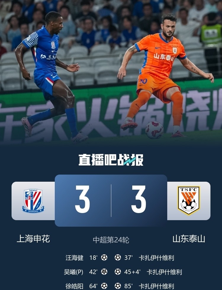 关于山东泰山临场应变备战亚冠北京首钢赛前迎来里程碑之后，摩纳哥赛前止住颓势的信息