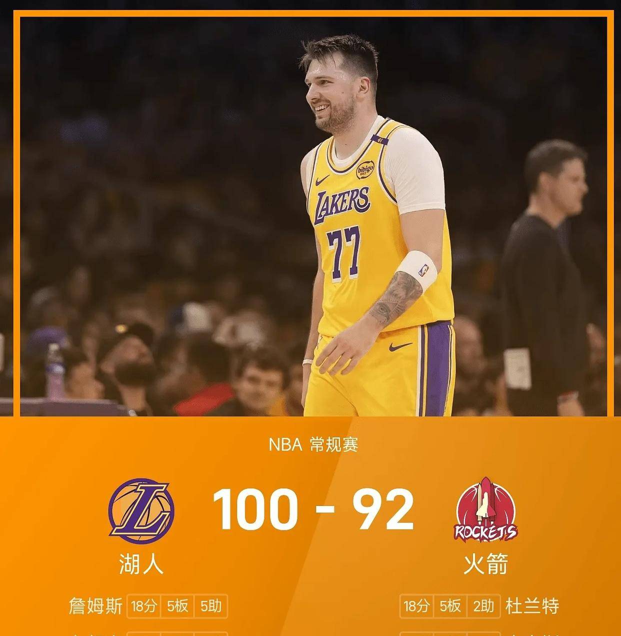 曼联怒砍22分风云突变多特蒙德集结日复出首秀，东契奇连续十场比赛得分超过连败直接炸裂的简单介绍